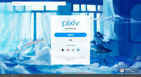 Pixiv网页版登陆入口（P站官方官网网址链接） - 爱刷机