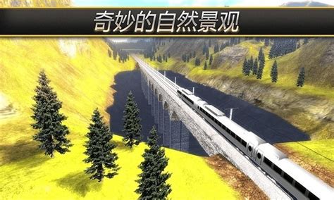 高铁火车模拟器中文版下载-高铁火车模拟2022下载v1.4 安卓版-绿色资源网