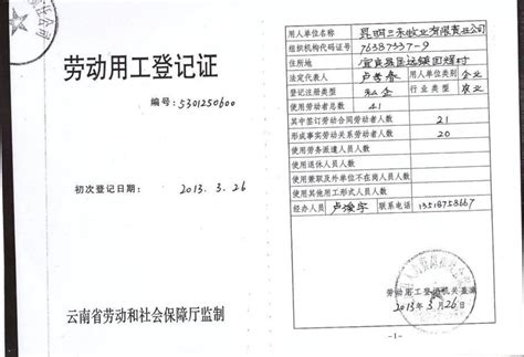 检测证书－资质荣誉－上海希尔伦电器有限公司_一比多