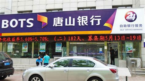 唐山银行储蓄存款规模突破1500亿元
