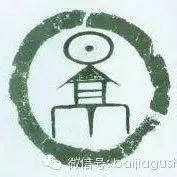 伍姓氏头像非主流