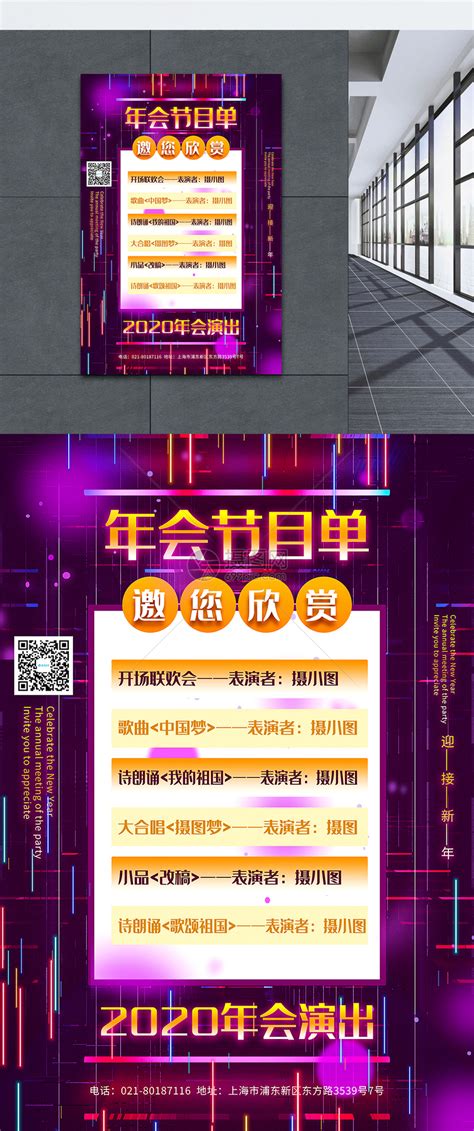 娱乐指南:#东方卫视跨年节目单# #张艺兴肖战互关 - 热门微博