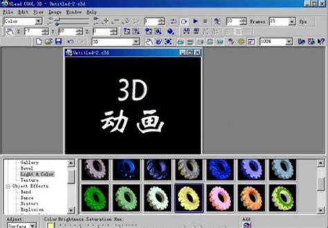 3D绘图软件有哪些_好用的3D绘图软件推荐-天极下载