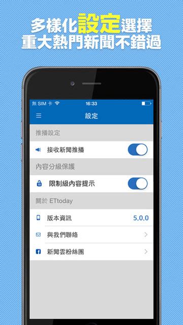 东森新闻云手机版下载-东森新闻云app下载v5.4.3 安卓最新版-当易网