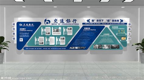 蓝色银行文化墙形象展示宣传墙宣传企业模板矢量图免费下载_cdr格式_6000像素_编号62324648-千图网
