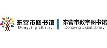 【活动】东营区图书馆2020年1月份精彩活动月历-东营区图书馆