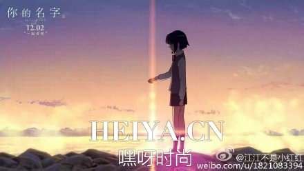 《你的名字》主题曲，中文音译歌词_腾讯视频