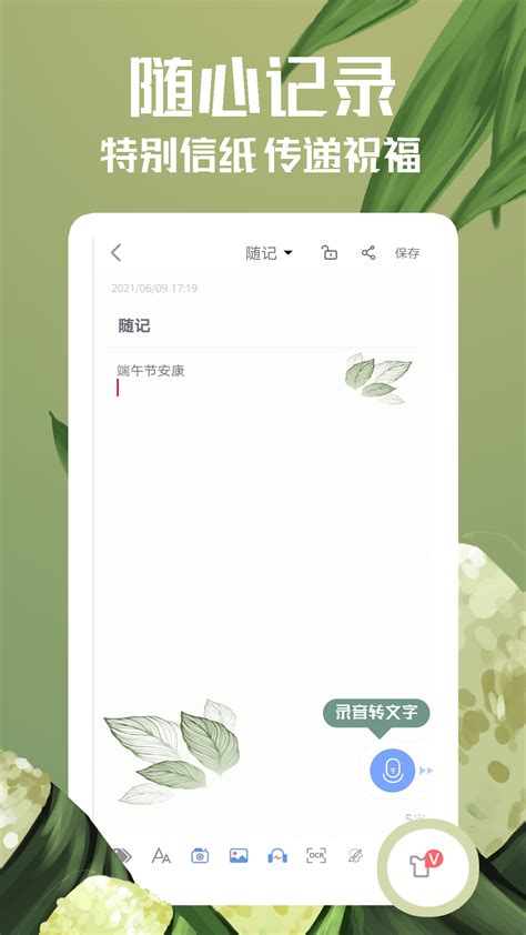 吾记日记-笔记备忘录下载2019安卓最新版_手机app官方版免费安装下载_豌豆荚
