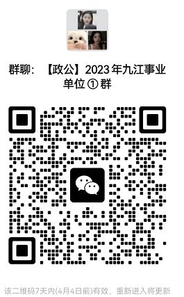 2022年九江事业单位招聘考试时间-海题库职教网