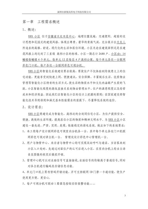 2023年上海市虹口区（第二批）创新型中小企业名单公示-上海市虹口区人民政府
