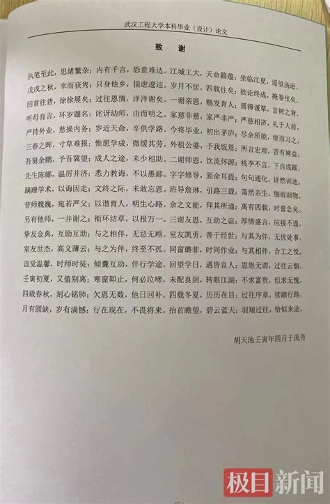 680字古文，这篇毕业论文致谢火了