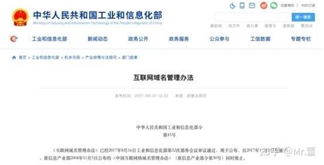 第六届中文域名创新应用论坛：数字中国时代中文域名应用前景-爱云资讯