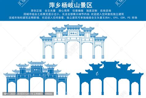 萍乡杨岐山景区,建筑园林,设计素材,设计模板,汇图网www.huitu.com