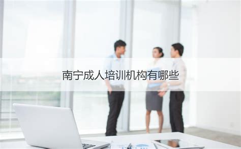 中国成人教育协会培训项目介绍-资料下载-全国职业培训与继续教育服务网|职教网