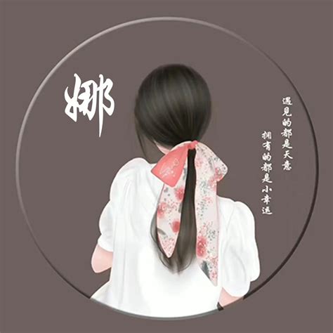 免费制作姓氏图片