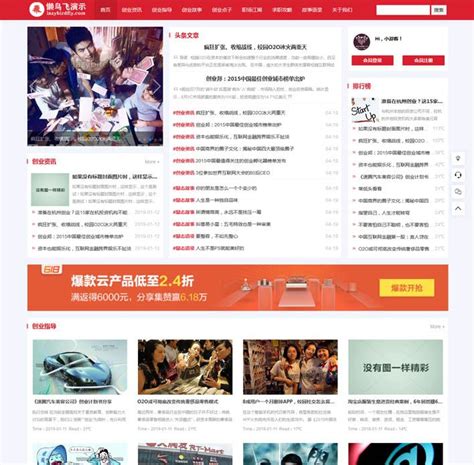 帝国CMS门户网站模板HTML5响应式手机自适应新闻视频下载模板 - 素材火