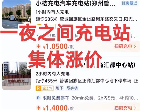 上海电费涨价了？上海发改委、电力公司辟谣！12月电费贵，有人晒1500多元账单！或是这几个原因_凤凰网