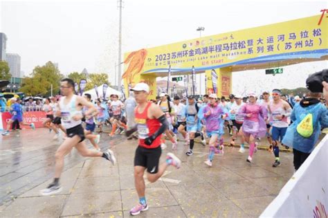 通告丨官宣！2024金鸡湖马拉松时间定了-名城苏州新闻中心