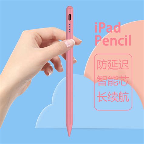 通用主动式电容笔适用苹果笔ipadpencil平板触屏触控笔手写笔批发-阿里巴巴