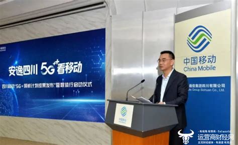 中国移动新一批省公司总经理上任：含山西黑龙江等地 - 运营商世界网
