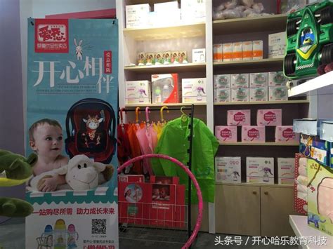开办一家母婴店需要哪些条件？_皇家孕婴——中国十大母婴连锁品牌