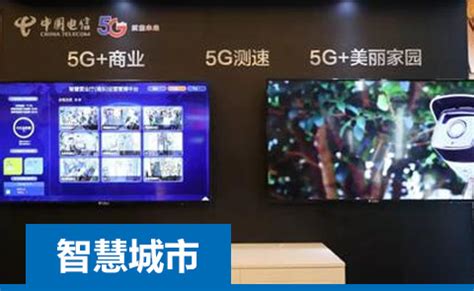 5G在上海：上海电信如何以5G赋能未来？ - 专题 - C114通信网