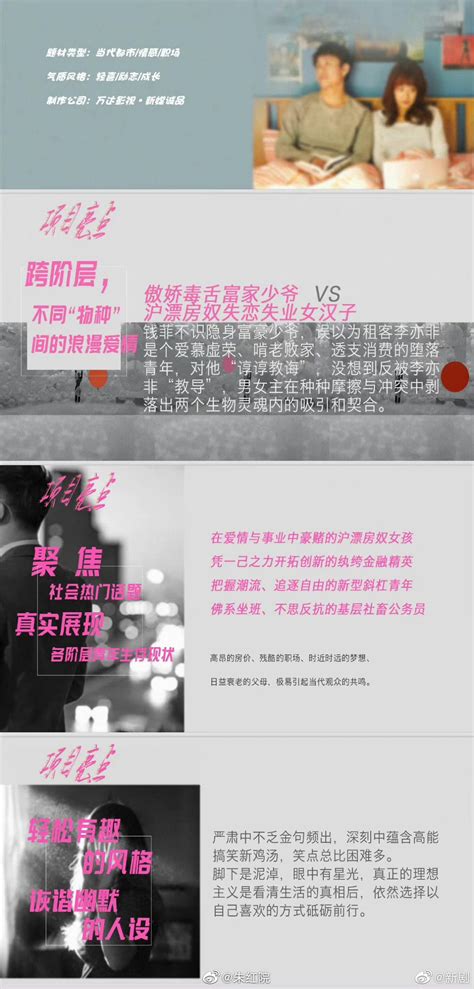 网传檀健次、王楚然将主演《爱情有烟火》……