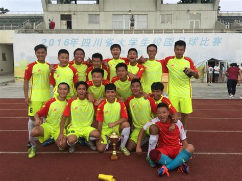 我校足球队喜获四川省大学生足球比赛冠军-成都工业学院体育教学部