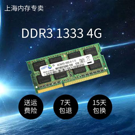 白菜价，老本升级：协德 2GB DDR3 1333 标压/低压笔记本内存条 19.9元包邮 | 买手党 | 买手聚集的地方