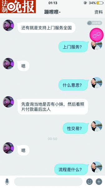 成人用品APP：色情图片可"阅后即焚" 对未成年人不设限--上海频道--人民网