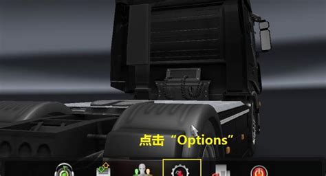 欧洲卡车模拟2中文设置方法|中文|欧卡|方法_新浪新闻