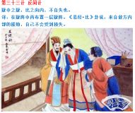 三国647：诸葛亮的反间计成功之后，李恢去劝降马超，信心满满-搜狐大视野-搜狐新闻