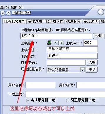 灰鸽子远程控制软件服务器怎么配置-灰鸽子远程控制软件使用教程_华军软件园