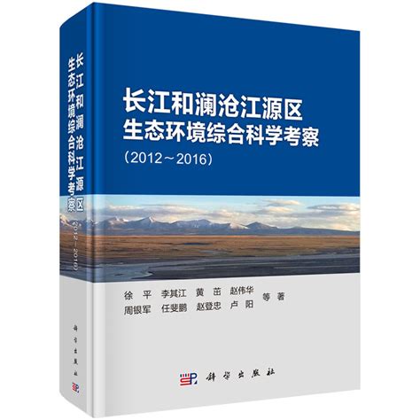 新书推荐 | 如何做生态学 ——简明手册（第二版）|生态学名著译丛 - 神州学人网