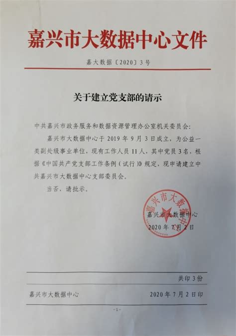 北京健力源餐饮管理有限公司党支部正式成立 - 公司新闻 - 北京健力源餐饮管理有限公司