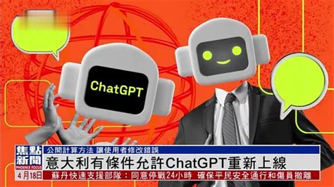 美国国会只允许职员使用付费版ChatGPT，防止泄密_凤凰网视频_凤凰网