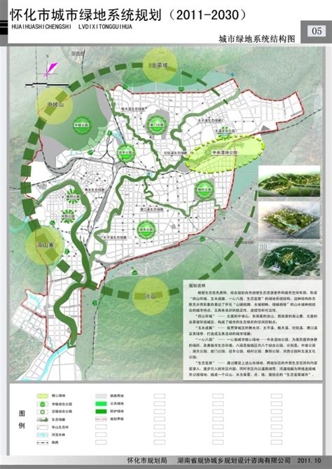 【湖南】怀化迎丰公园修建详细规划方案（pdf格式）下载-土木在线