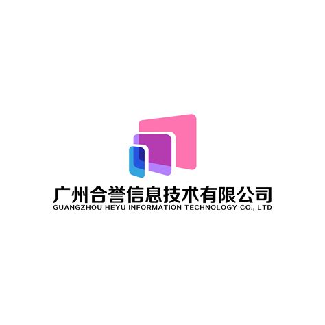广州合誉信息技术有限公司官网 - 广州合誉信息技术有限公司官网