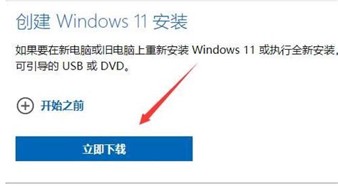 Windows11家庭版如何安装？Windows11家庭版最新离线安装方法分享-太平洋电脑网