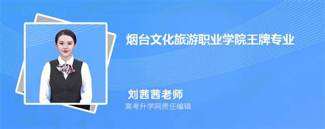 介绍|烟台文化旅游职业学院摄影摄像技术专业_烟台教育_胶东在线教育频道