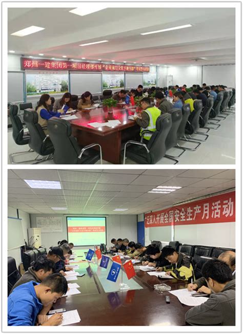 郑州一建集团有限公司-河南大学 就业创业信息网