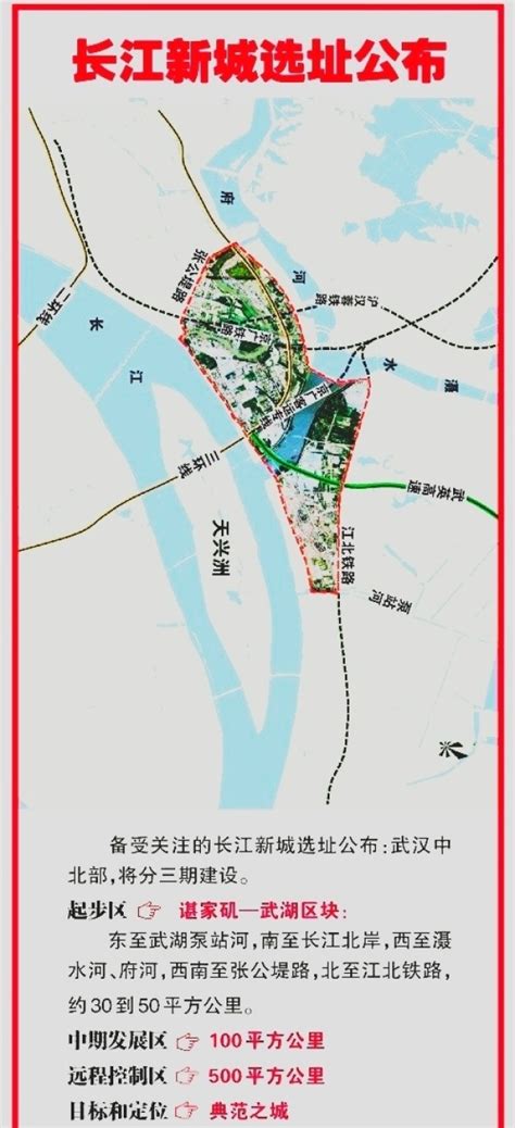 武汉市最新城市规划图,详图,2030(第5页)_大山谷图库