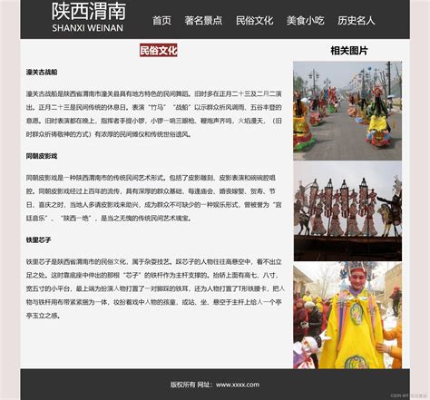 土布制作技艺、渭南市文化艺术中心网站（官网）