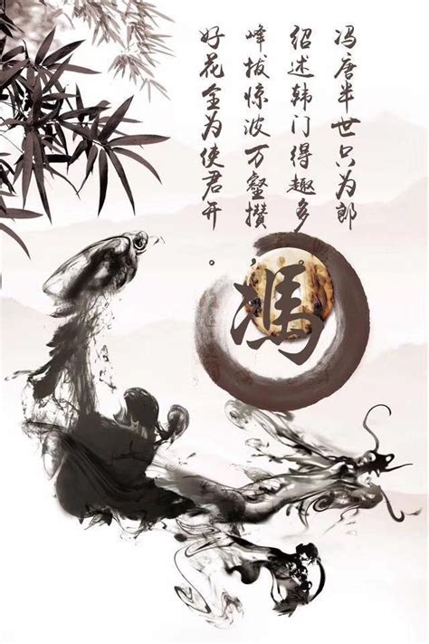 非主流姓氏头像水墨