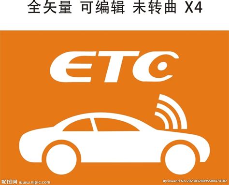 卡通汽车 ETC标志 电子标签设计图__公共标识标志_标志图标_设计图库_昵图网nipic.com
