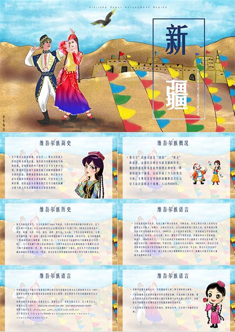 中国风大美新疆新疆之旅宣传海报设计模板下载_中国_图客巴巴