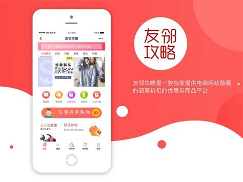 友邻YO家app下载_友邻YO家app官方下载 v7.13.36-嗨客手机站