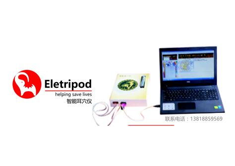 智能耳穴仪--上海都康仪器设备有限公司
