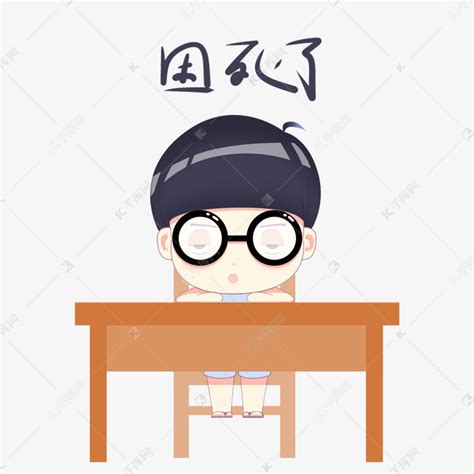 犯困的动漫图片