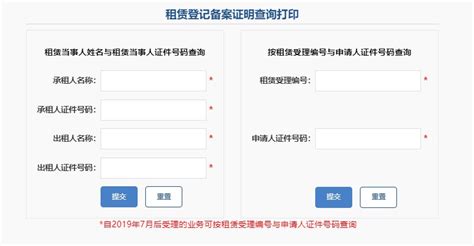 2022年上海居住证房屋租赁网签备案新流程！不用房东到场 -居住证积分网